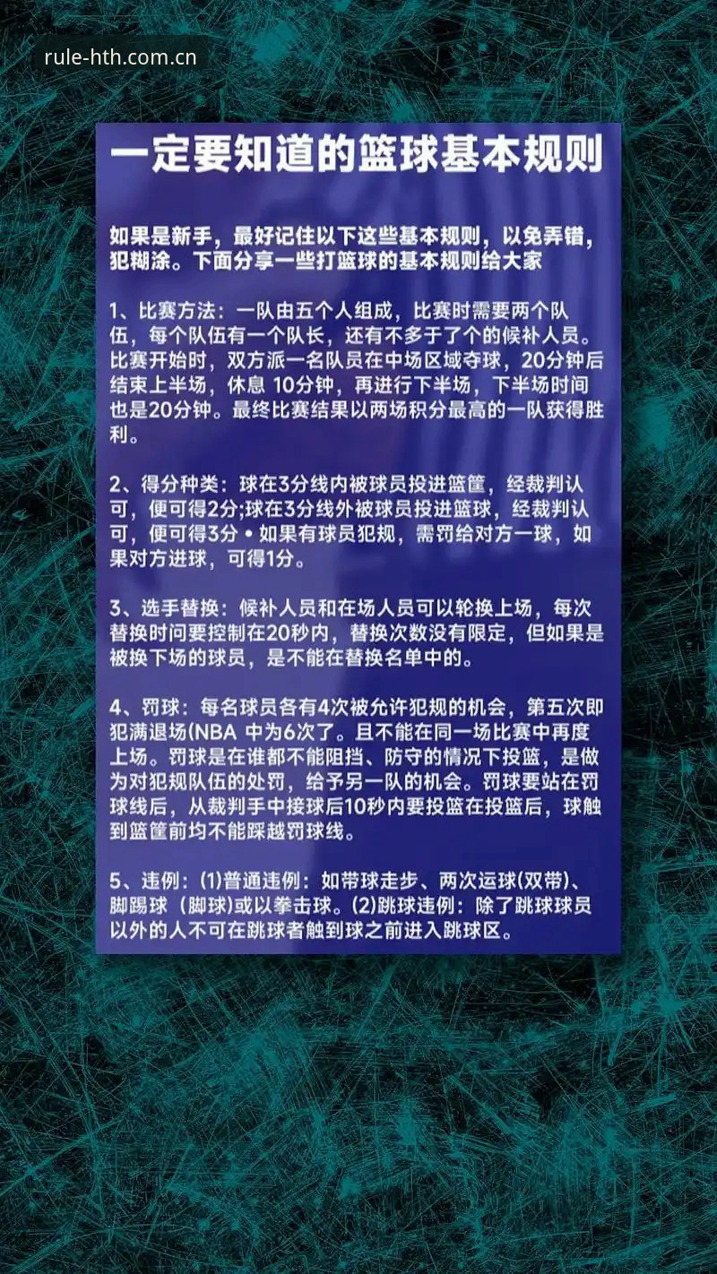 规则为你而在篮球数据 揭秘“规则为你而在篮球数据”:为什么你看了十几年球,数据却一直在骗你?