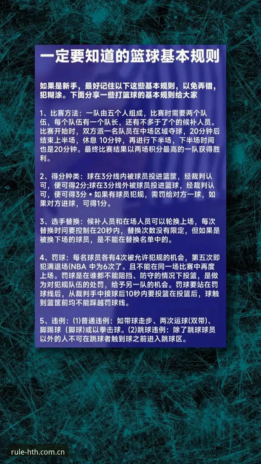 规则为你而在：如何用hth中国区官网体育找到自己的节奏？